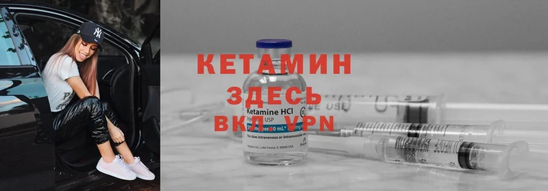 Кетамин ketamine  Заинск 