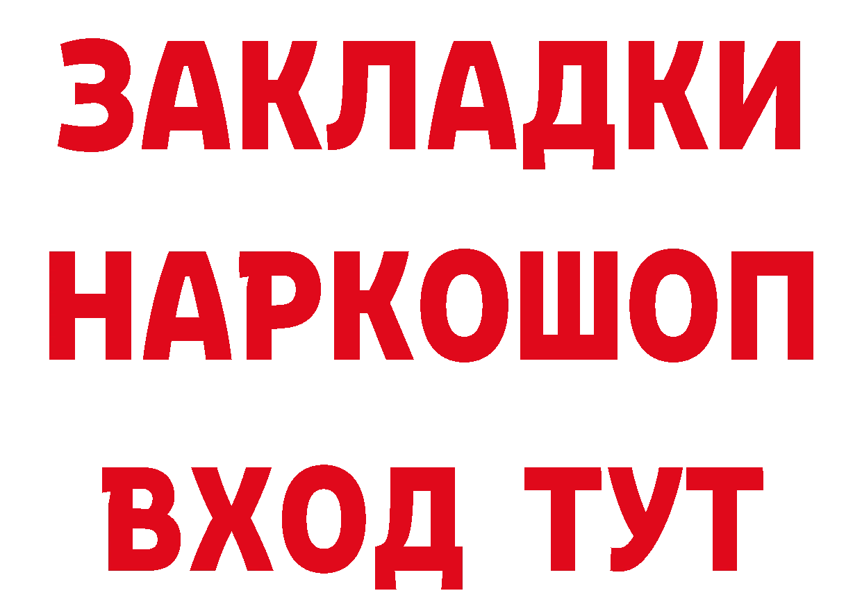 ТГК жижа зеркало площадка ссылка на мегу Заинск